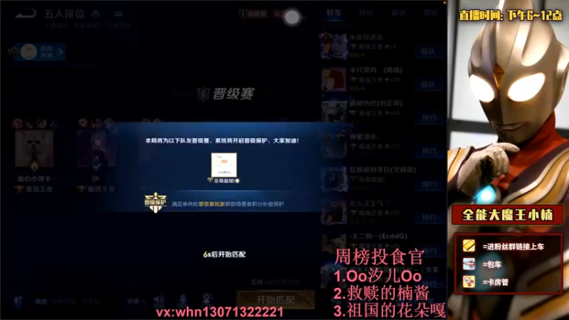 【2021-09-05 01点场】大魔王小楠：峡谷sha猪1111 今天双倍亲密