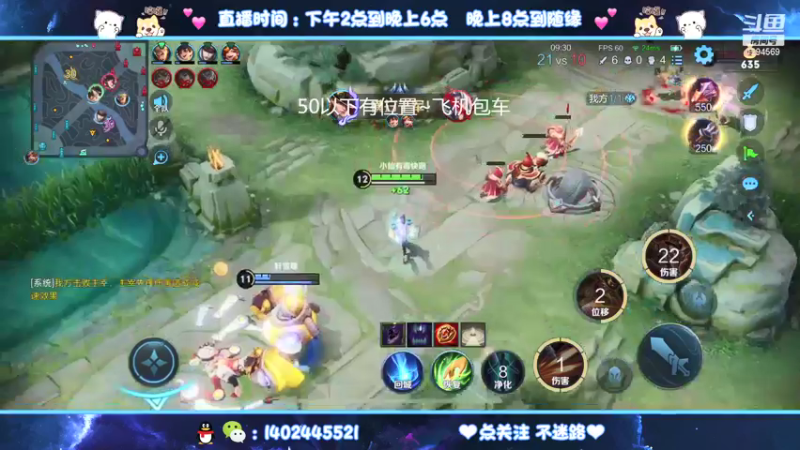 【2021-09-05 23点场】毕竟是柚子：微信带粉上荣耀咯