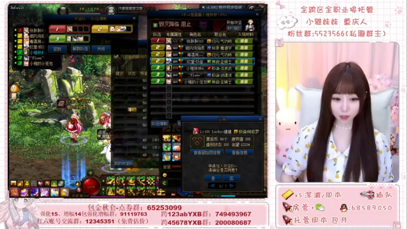 【2021-09-06 15点场】小雅妹妹m：♥️奥兹玛、深渊、团本不排队哟