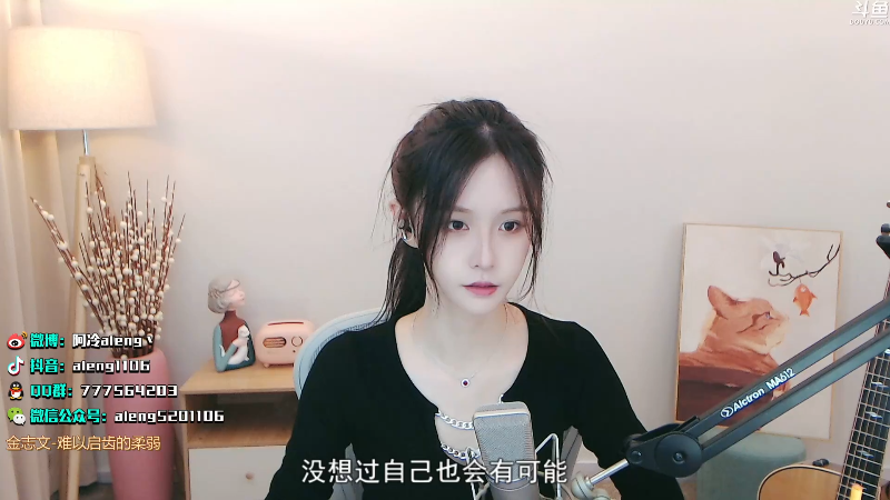 我在斗鱼看阿冷aleng丶直播英雄联盟