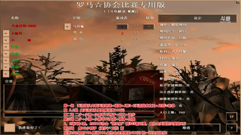【2021-09-05 20点场】罗马协会：罗马协会精彩赛事
