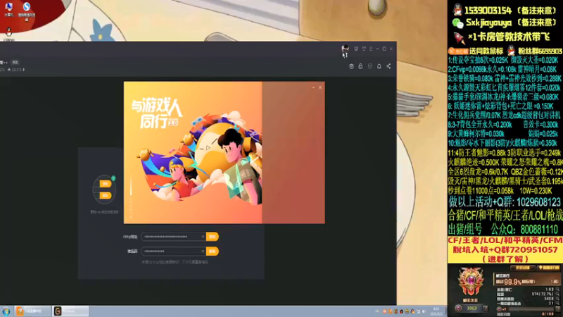 【2021-09-02 04点场】失心酷：[今天双倍亲密度]排位上分+可爱房管++