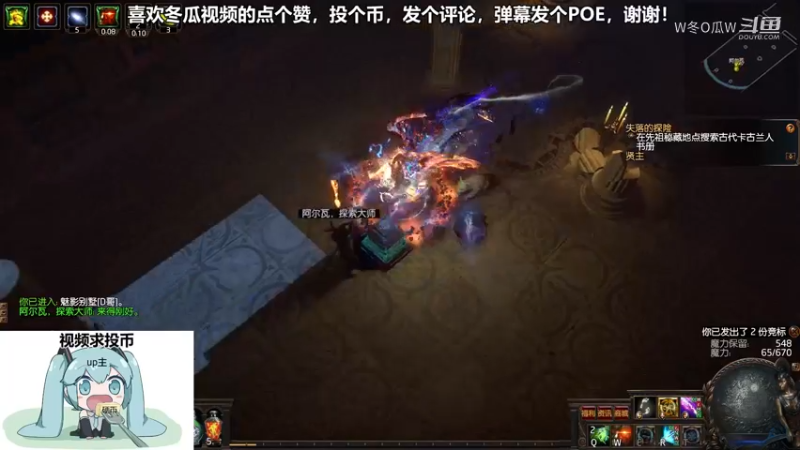 流放之路游戏集锦
