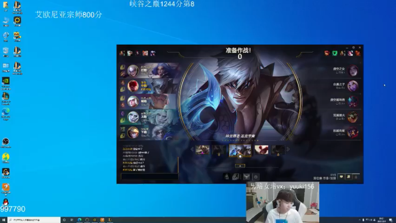 英雄联盟游戏知名主播直播录像