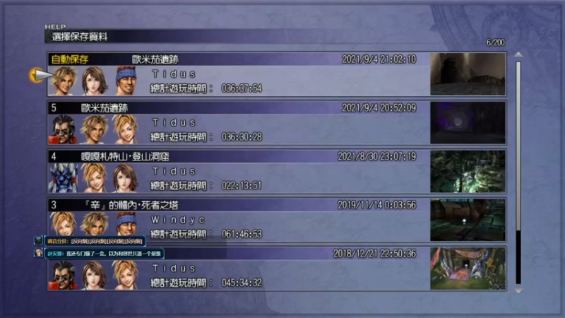 【2021-09-04 21点场】赵安娜：一个很难的游戏-最终幻想X