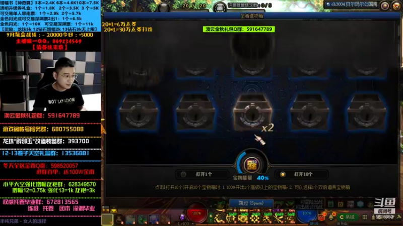 【2021-09-06 01点场】丶才子欧巴：疯狂的开盒王：开开开出出出。