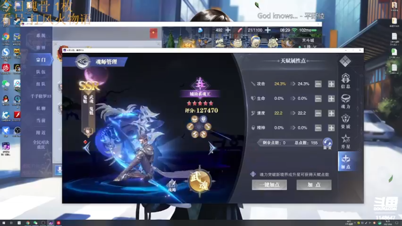 【2021-09-06 07点场】Saber酱丶：光酱：魂师对决极限输出打法