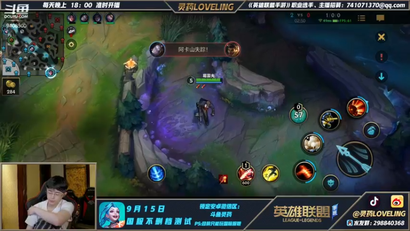 【2021-09-05 22点场】灵药LoveLing：峡谷绝活哥！这把我无敌！
