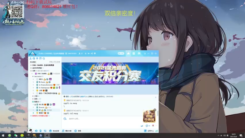 【2021-09-04 18点场】轰轰仔：轰轰：双倍亲密度 西海岸的兄弟们！