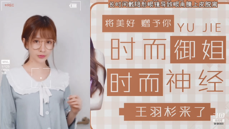 【二次元】王羽杉abc的精彩时刻 20210906 16点场