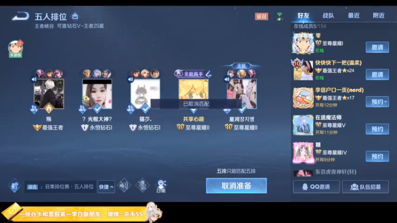 【2021-09-06 03点场】不可一世杀手：依然带路人五排上分