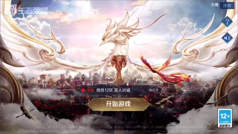 【2021-09-06 12点场】BA丶无情：无情：单排荣耀局嘎嘎乱杀