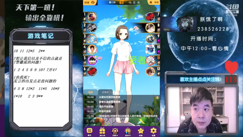 【2021-09-06 16点场】天下第一吼：外瑞古德~好好好！