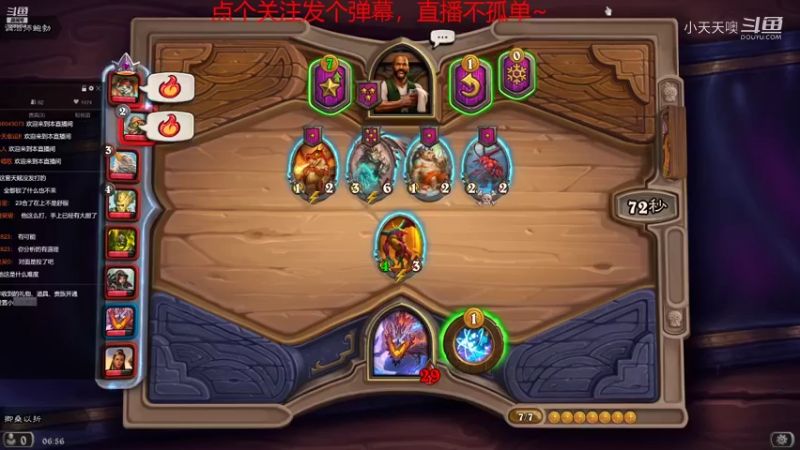 【炉石传说】小天天噢的精彩时刻 20210906 06点场