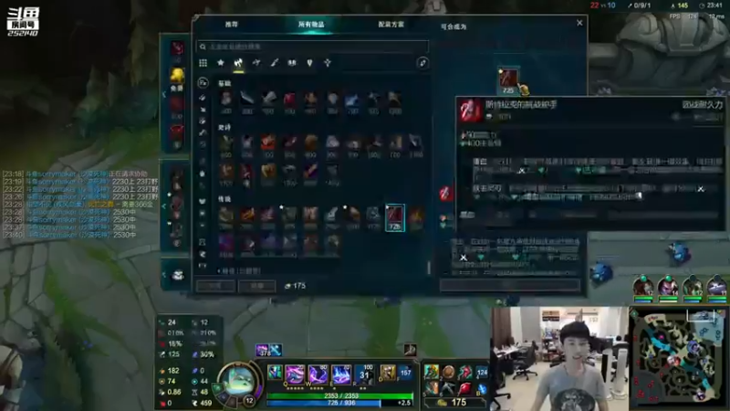 英雄联盟游戏知名主播直播录像