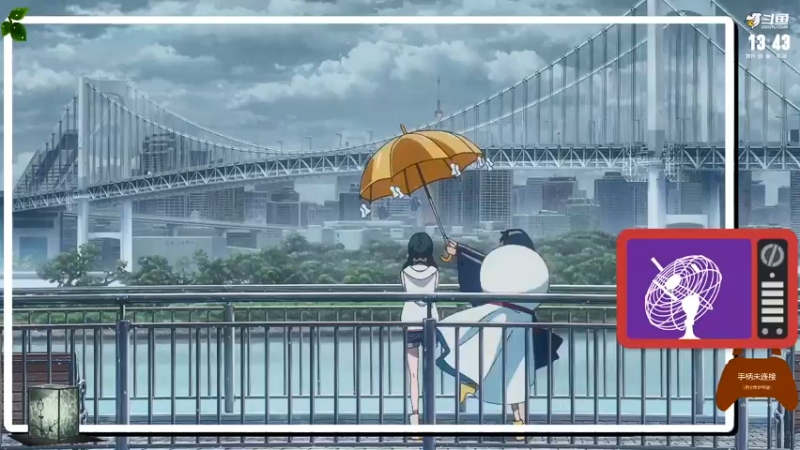 【2021-09-06 13点场】小咚伟男：小咚：又是雨天、