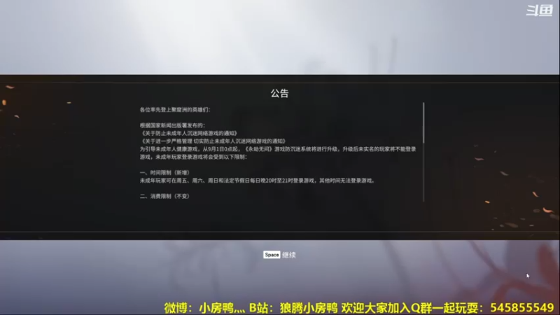 【2021-09-06 12点场】狼腾小房鸭：刻苦修炼中