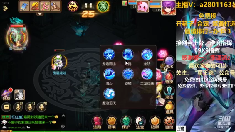 【2021-09-06 16点场】星王宠：8月新区：名动四方新区剑会