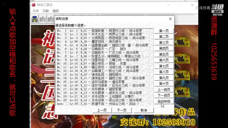 神话三国6.2（21）