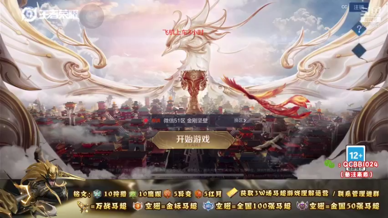 【2021-09-05 18点场】y尘不止马超：3W场国服马超百分百胜率带粉乱杀
