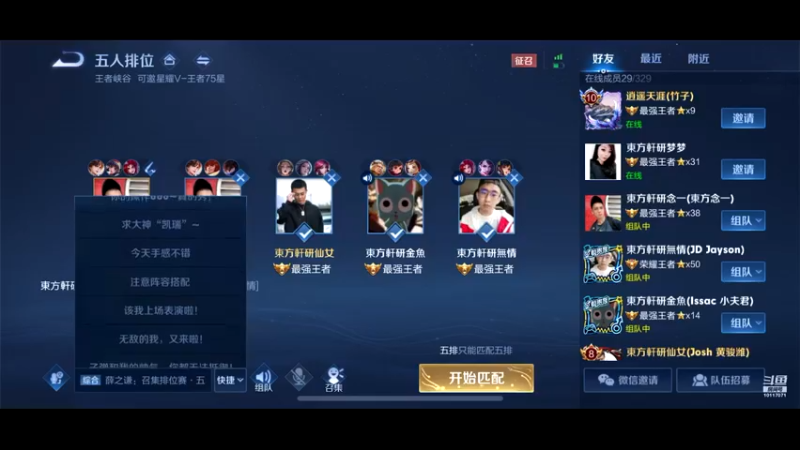 【2021-09-02 23点场】東方小志：0902挑战不可能5法师阵容勇敢使者我们