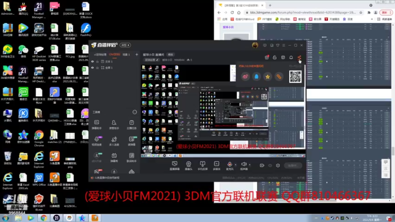 【2021-09-06 20点场】爱球小贝：爱球小贝 直播间