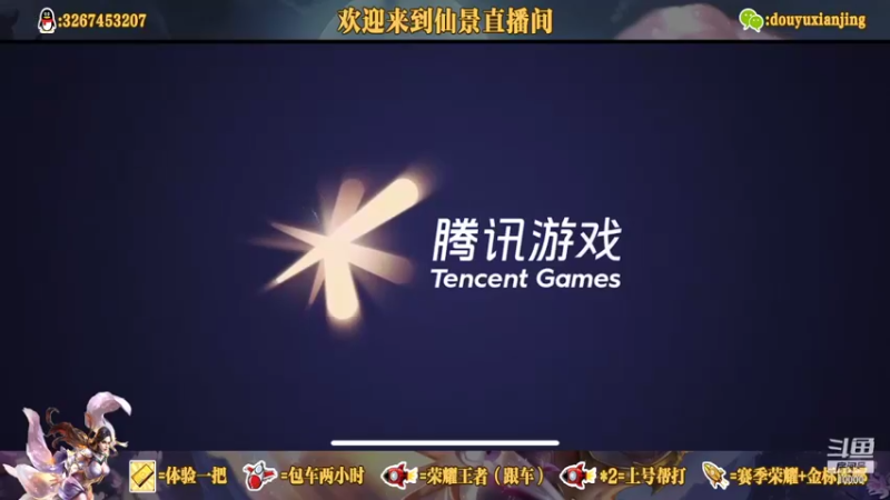 【2021-09-06 18点场】仙景丶MY：国服露娜高质量带粉，输三把重新计时