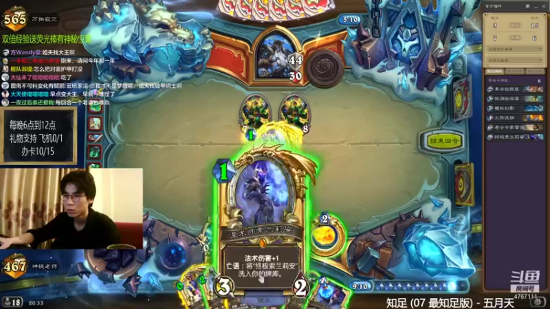 【2021-09-05 20点场】神棍老师麦迪文：神棍老师：偶尔迟到的直播间