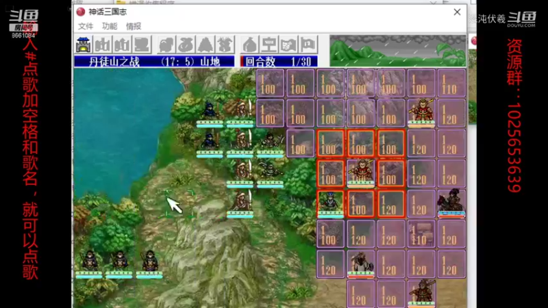 神话三国6.2（18）