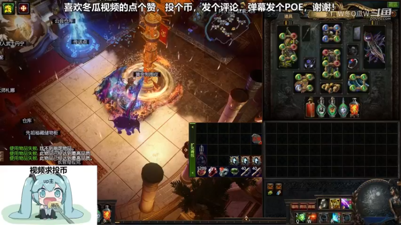 流放之路游戏集锦
