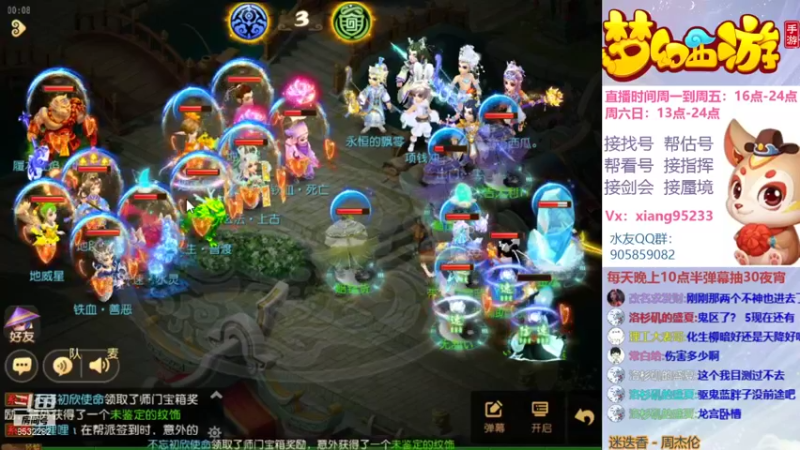 【2021-09-06 00点场】项95：专业帮找号~估号~蜃境~剑会~指挥