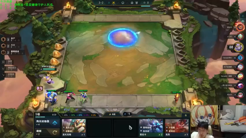 英雄联盟云顶之亦直播录像