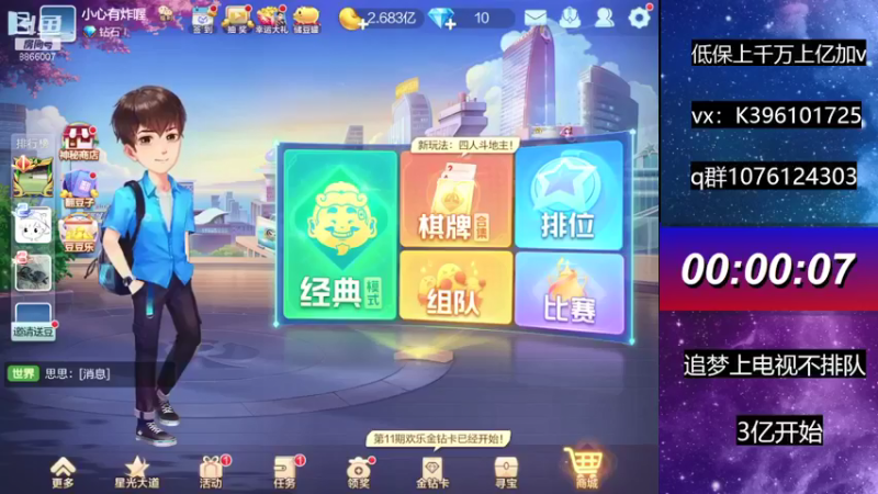 【2021-09-05 15点场】阿凯斗地主：上分冲啊啊啊啊啊啊 啊