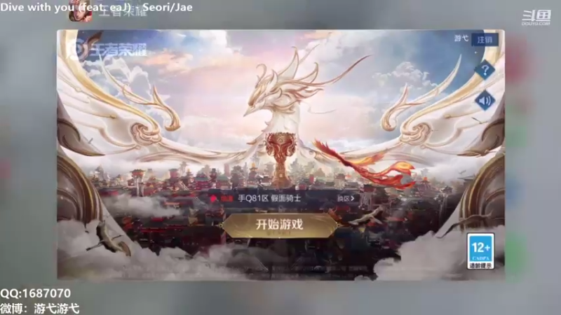 【2021-09-06 10点场】游弋：荣耀局72星单排 野区统治力