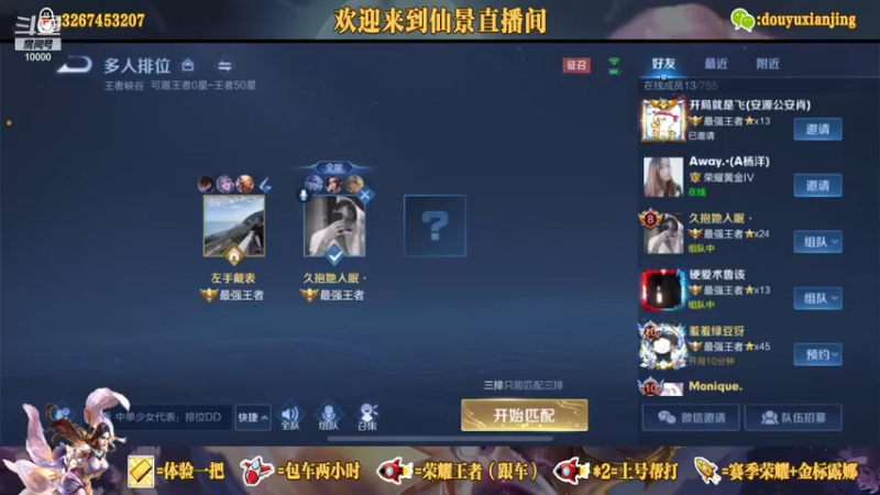 【2021-09-06 14点场】仙景丶MY：国服露娜高质量带粉，输三把重新计时