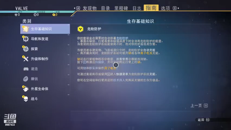 【2021-09-05 12点场】xyzAx佐：无人深空新启程