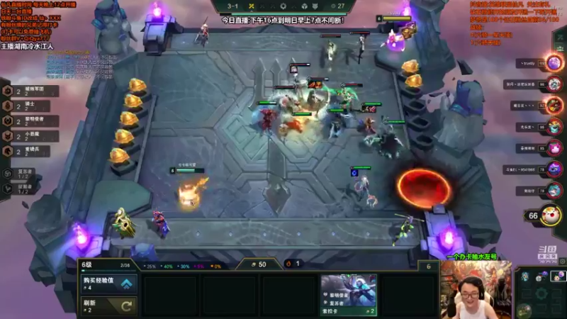 英雄联盟云顶之亦直播录像