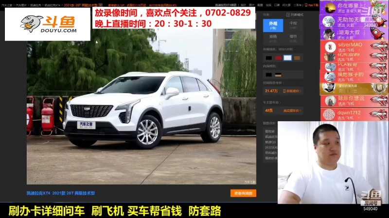 【汽车】九江008的精彩时刻 20210906 06点场