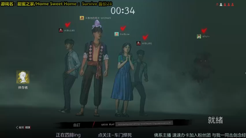 【2021-09-05 17点场】他的旁光好似星星发光：【甜蜜之家：生存】非对称4V1驱魔人大队