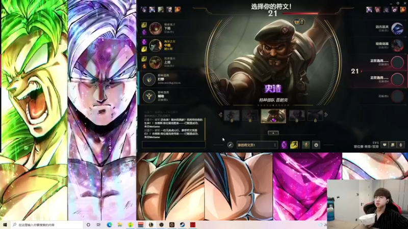 【2021-09-06 13点场】普朗东丷：普朗东：中单船长YYDS！