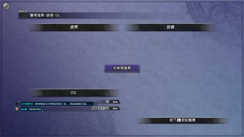 【2021-09-05 01点场】赵安娜：一个很难的游戏-最终幻想X