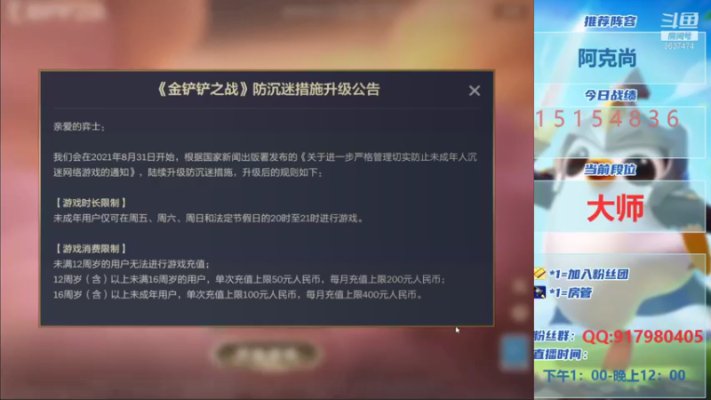 【2021-08-31 19点场】Xs雲烬：英雄之黎明大师冲王者