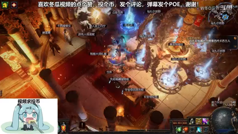 流放之路游戏集锦