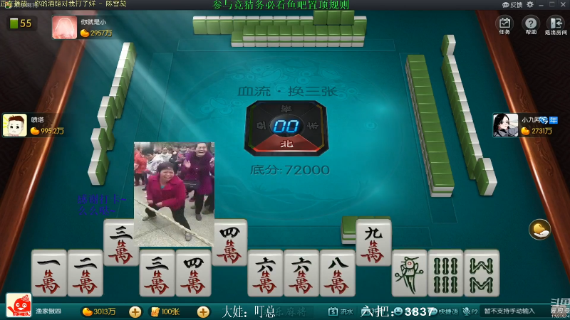 【欢乐麻将】靓旭的精彩时刻 20210906 02点场