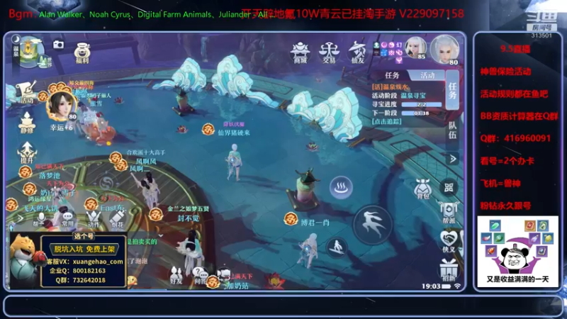 【2021-09-05 19点场】313501丶Boss：Boss：青云聚集地