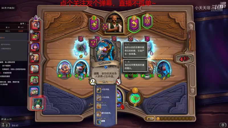 【炉石传说】小天天噢的精彩时刻 20210906 03点场