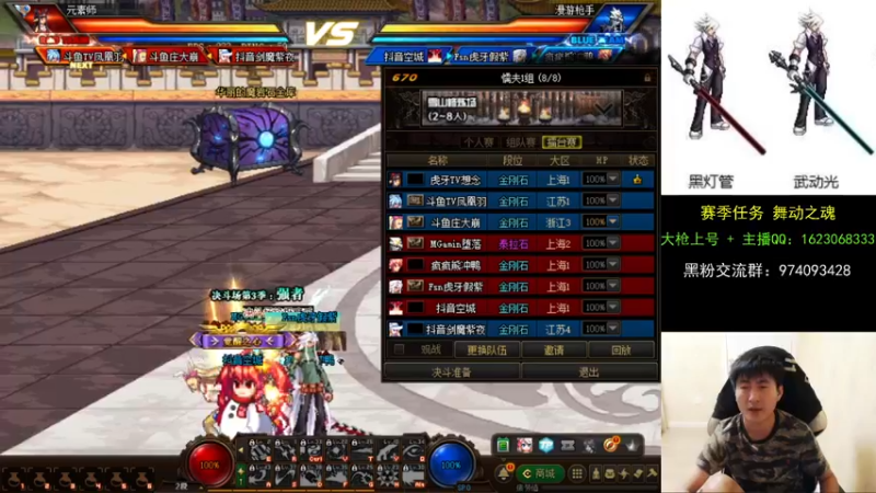 【2021-09-05 22点场】庄大崩：大枪直播上号 真灵斗 舞动之魂