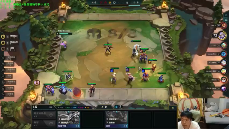 英雄联盟云顶之亦直播录像