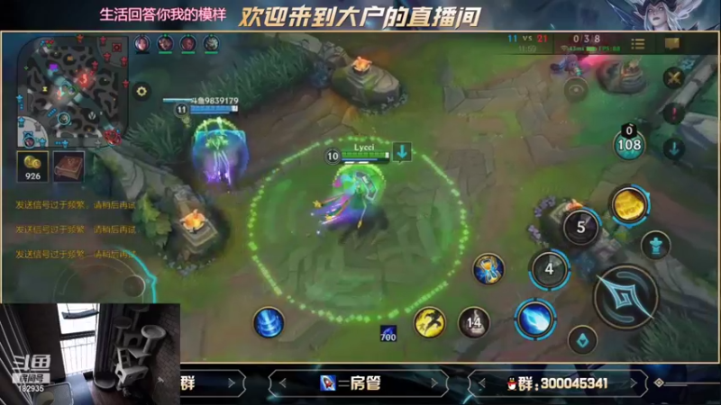 【2021-09-06 13点场】大户呀：斗鱼学辅助搜大户