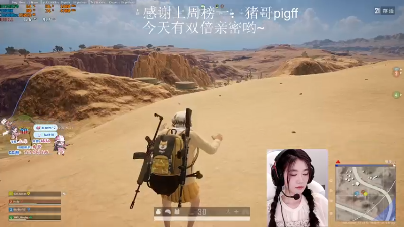 【2021-09-05 06点场】小小蕾OwO：小小蕾：退役演员在线pubg